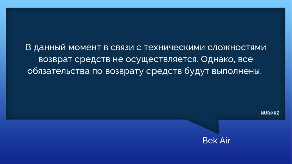 Крушение самолета в Алматы: Bek Air отменила рейсы до 16 февраля