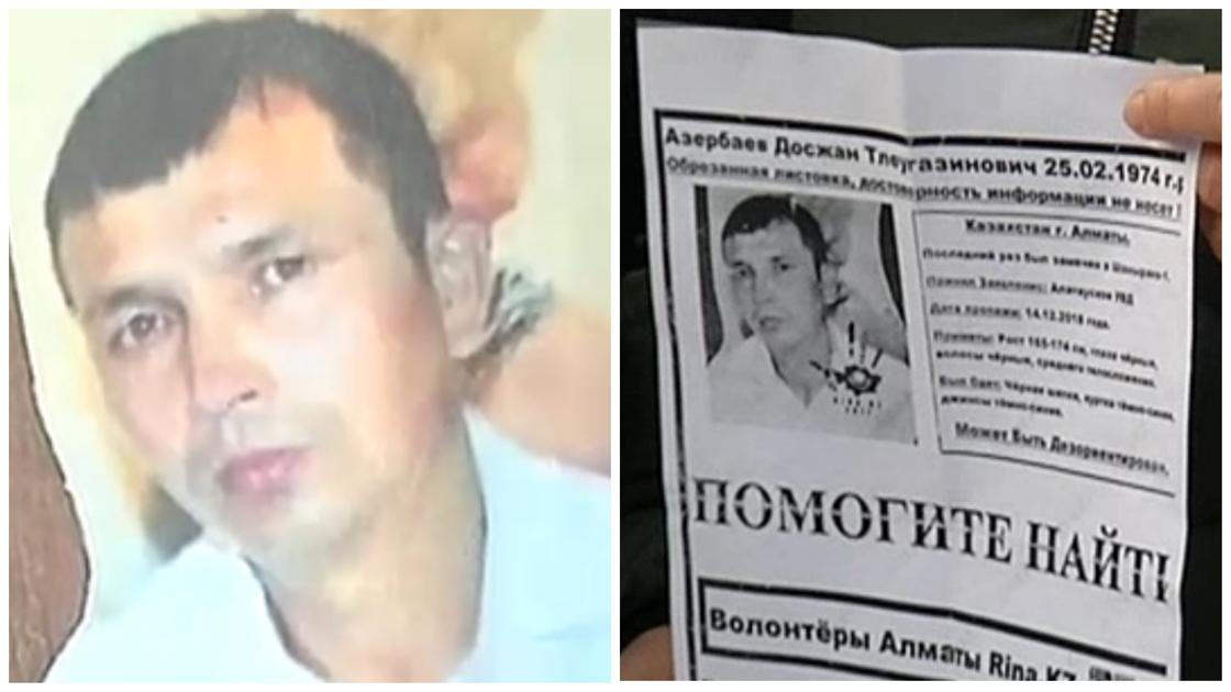 Отец троих детей пропал после встречи одноклассников в Алматы