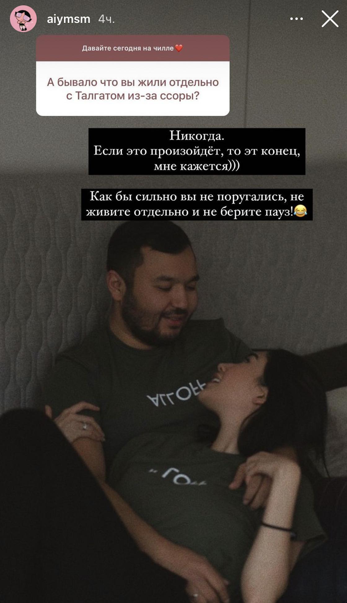 Айым Сейтметова с мужем