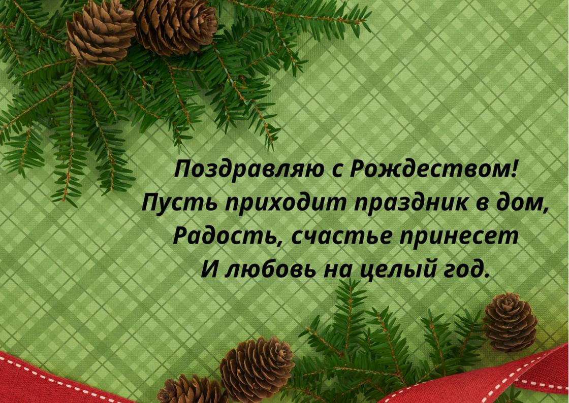 Поздравления с Католическим Рождеством от информационного агентства ДЕЛОВАЯ ЕВРОПА