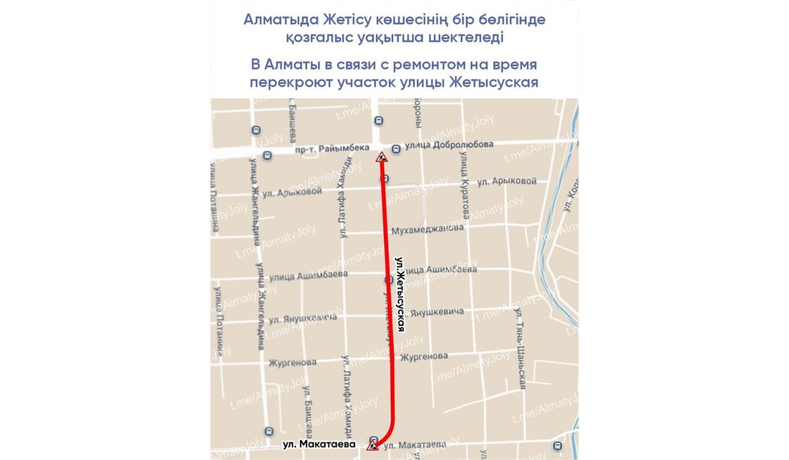 Схема проезда