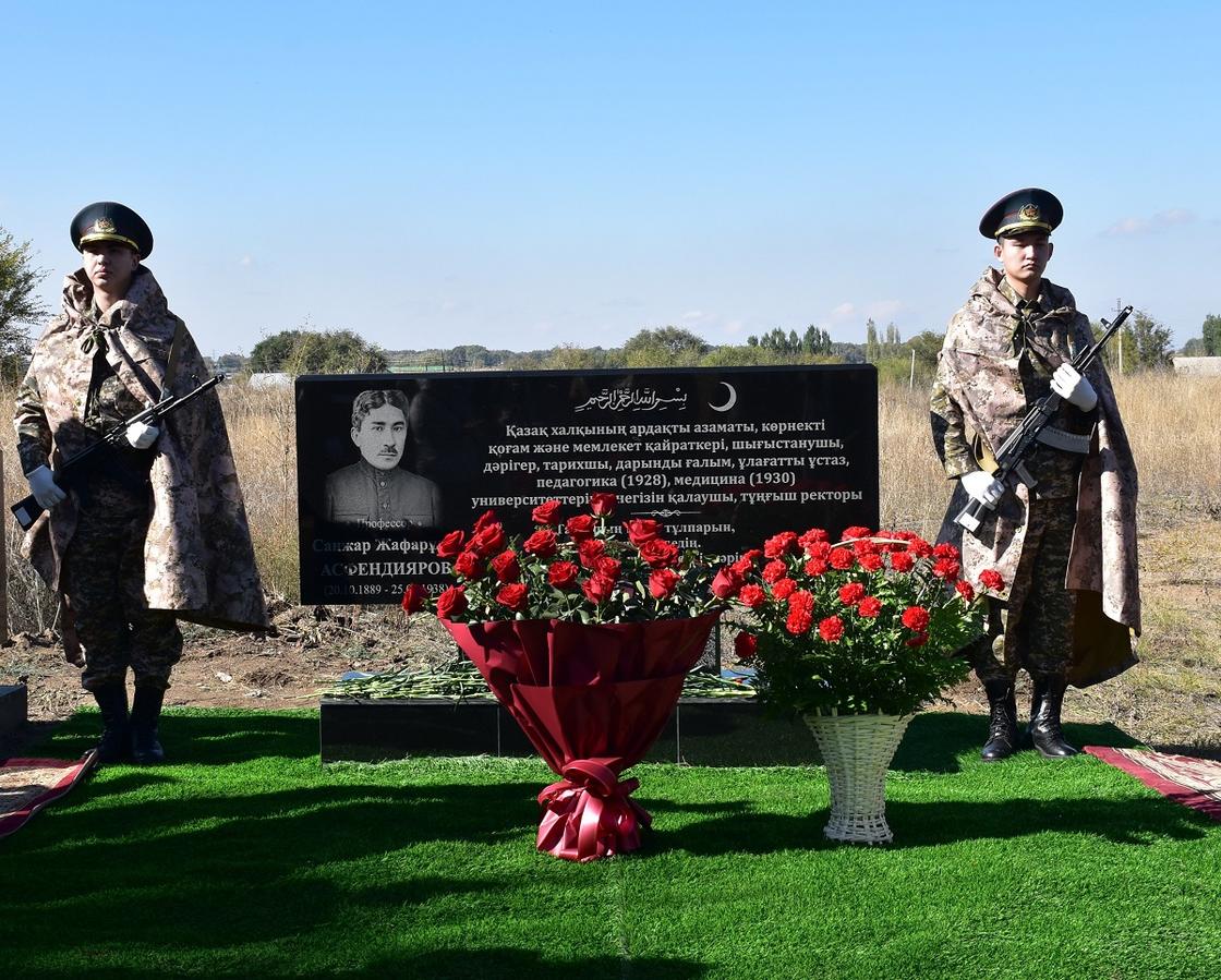 Памятник Санжару Асфендиярову