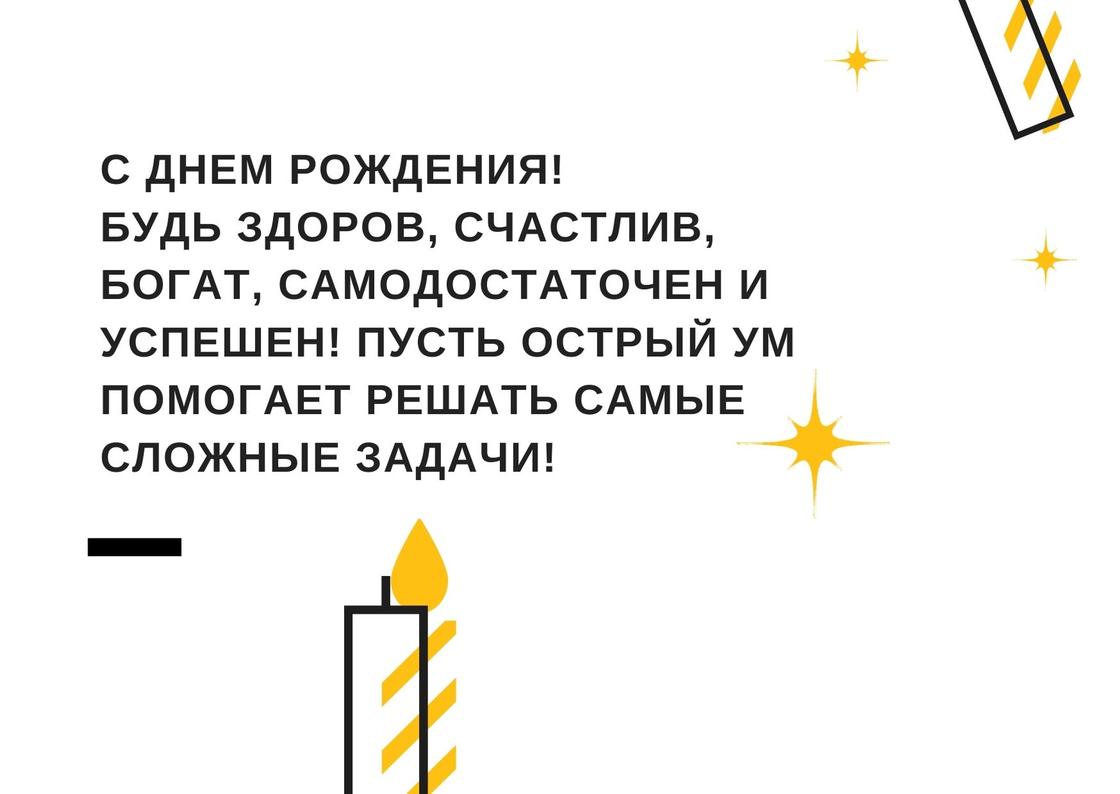 Пожелания в день рождения Пожелания в день рождения