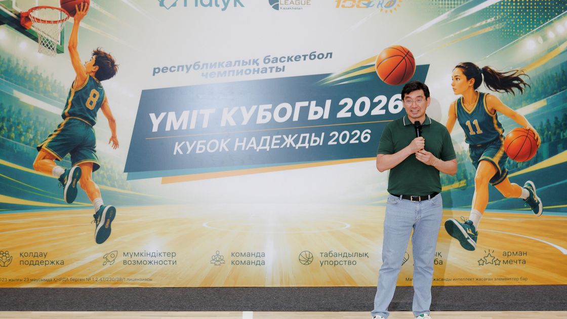 "Кубок надежды 2026"