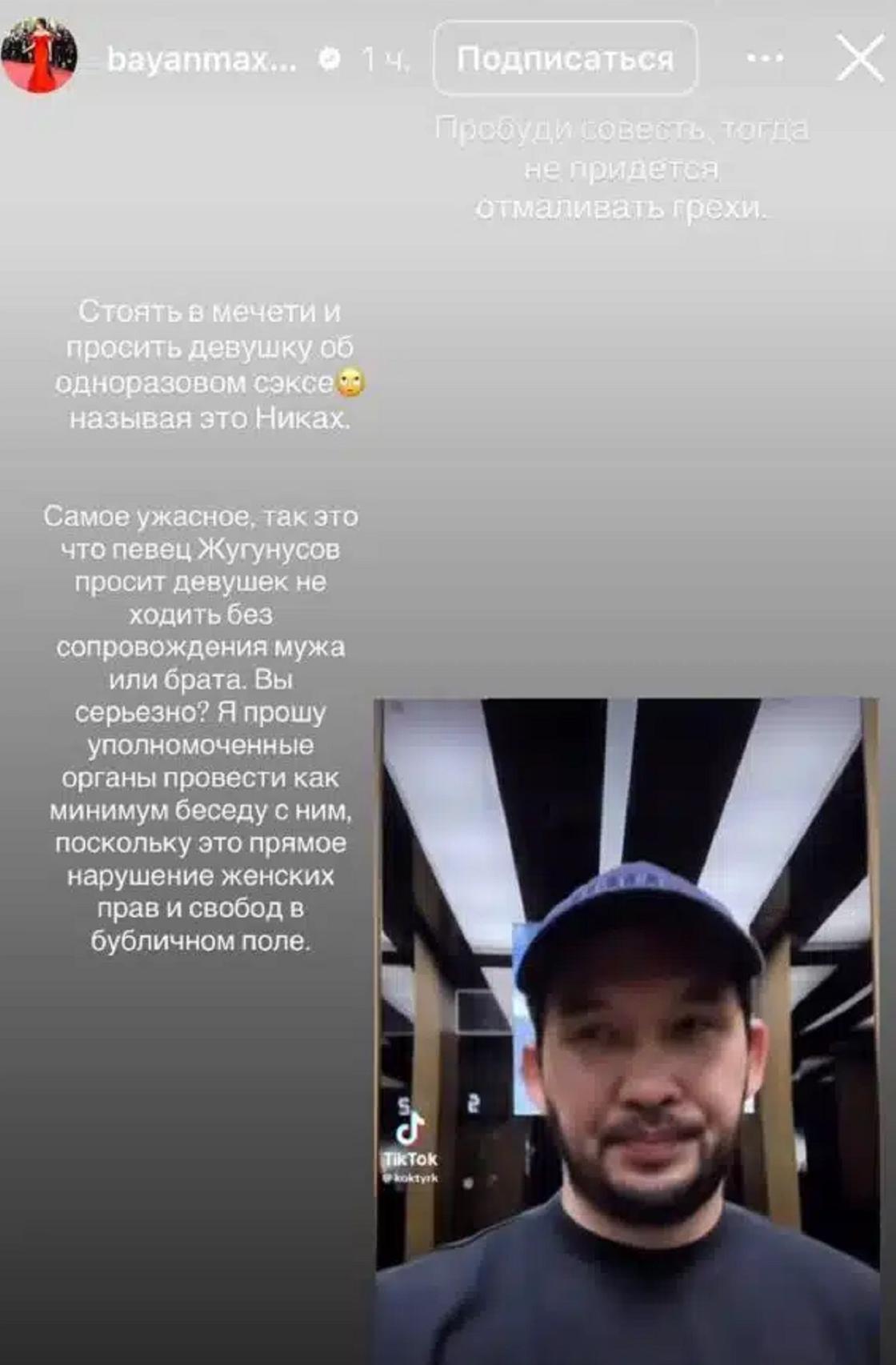 Высказывание Баян Алагузовой