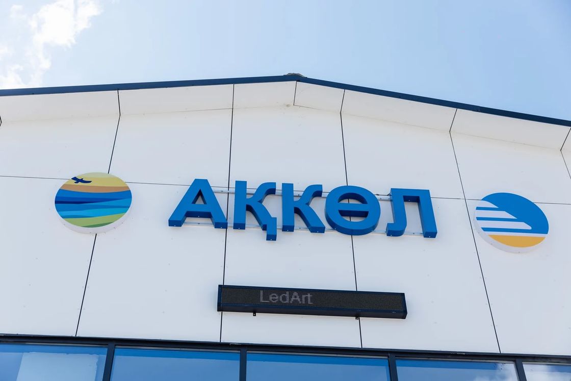 Ақкөл