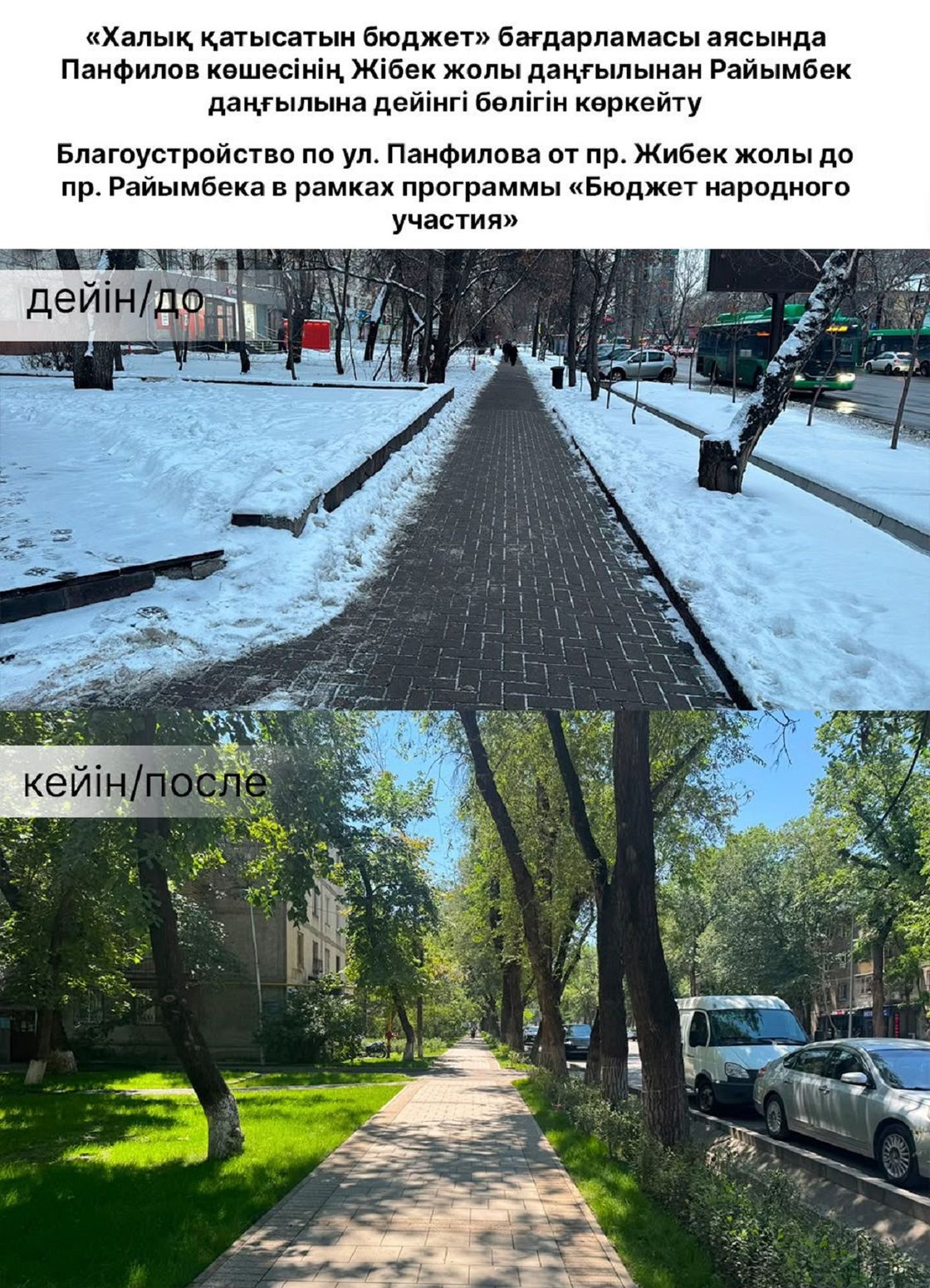 Ремонт Панфилова