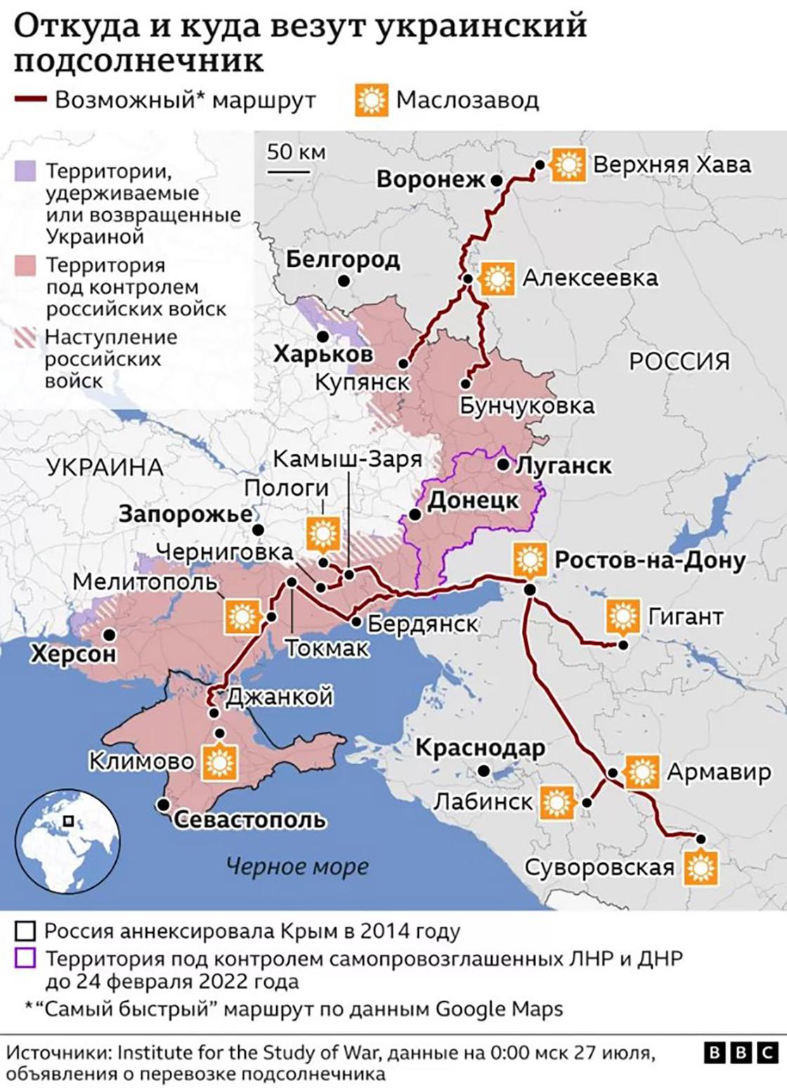 Откуда и куда везут украинский подсолнечник