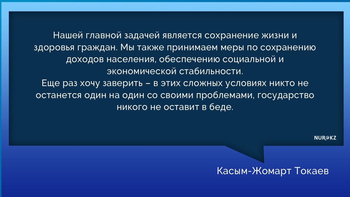 Токаев - казахстанцам: По-человечески всем сочувствую
