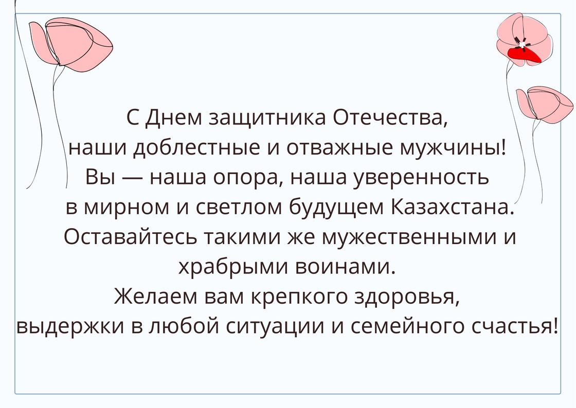 Открытка с  Днем защитника Отечества