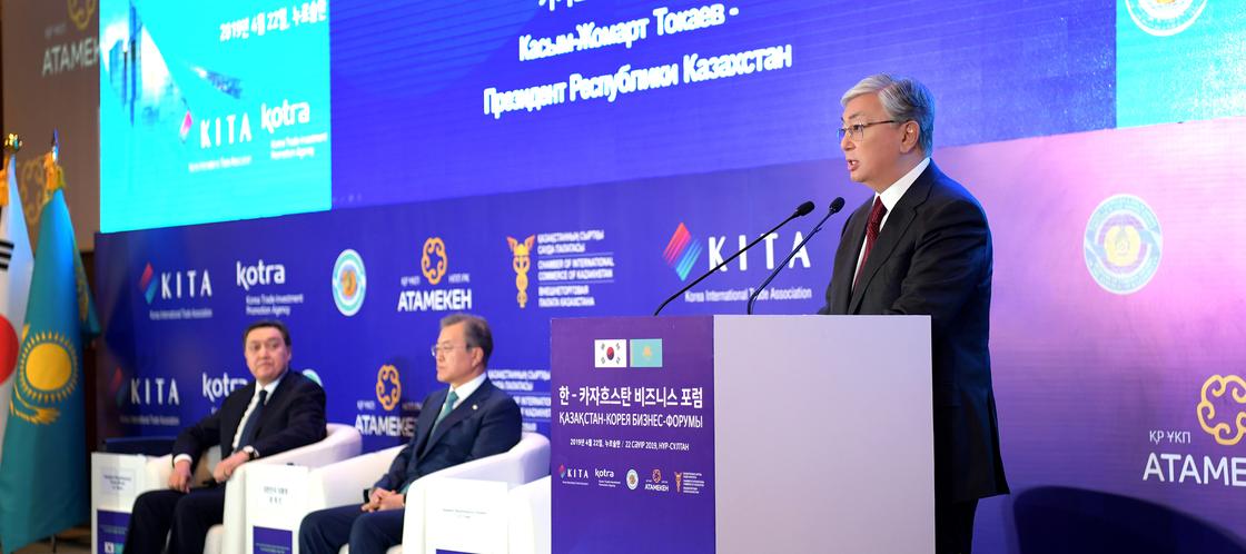 Токаев поучаствовал в казахстанско-южнокорейском бизнес-форуме (фото)