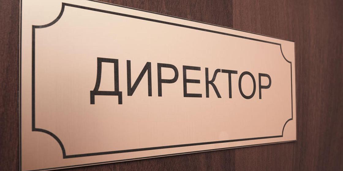 Осужденные за коррупцию люди назначались директорами школ в ЗКО Осужденные за коррупцию люди назначались директорами школ в ЗКО