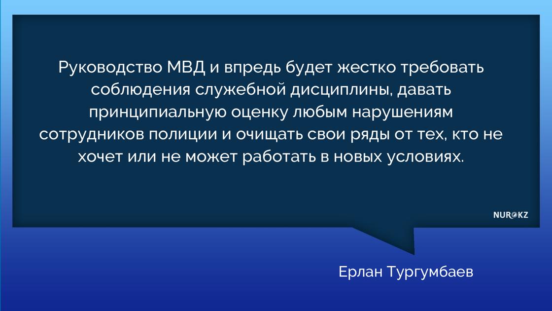 Тургумбаев уволил полицейских начальников после ДТП в Алматы