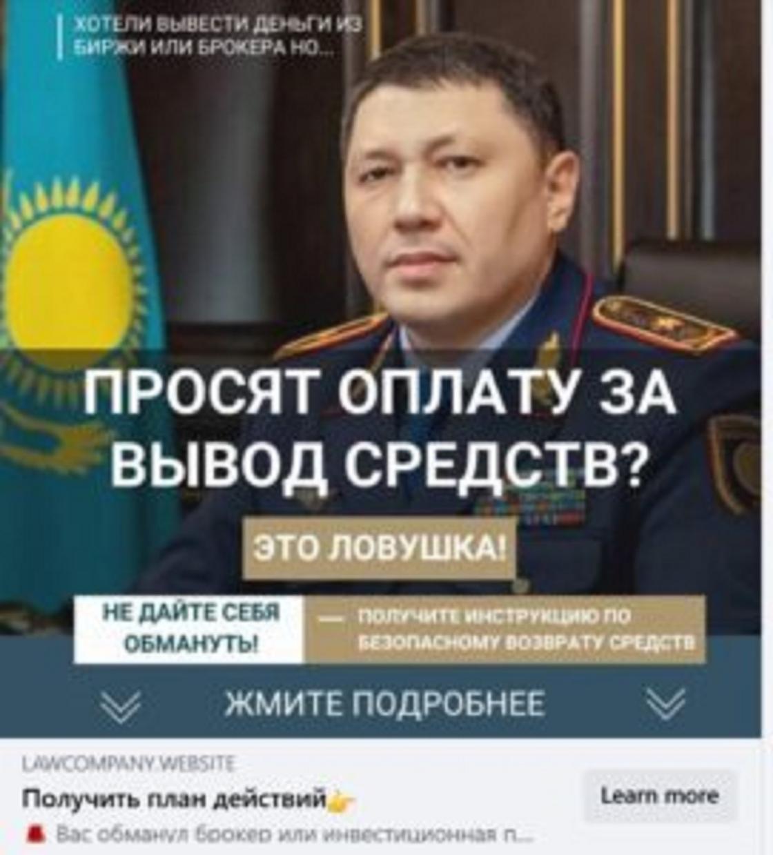 Распространяемая мошенниками фотография