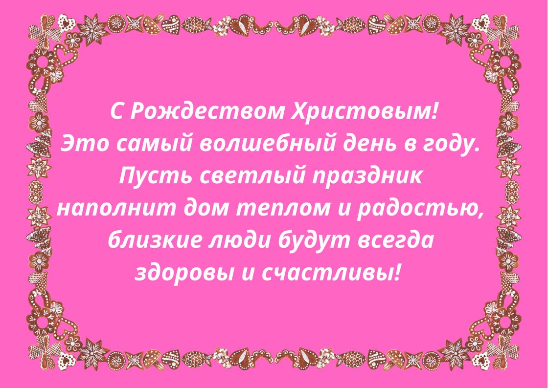 Открытка с поздравлением Открытка с поздравлением