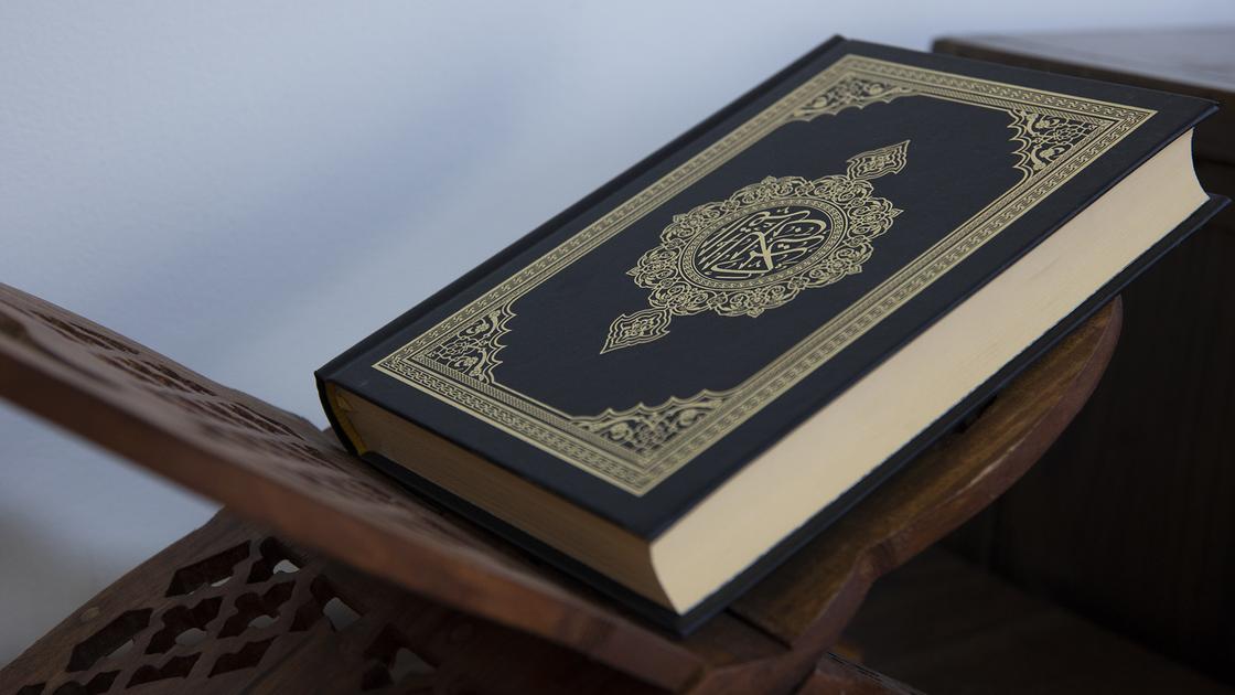 Коран лежит на столе