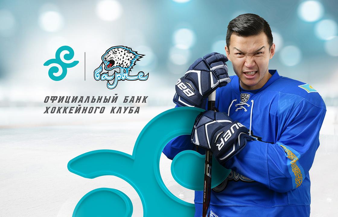 ForteBank стал официальным банком хоккейного клуба «Барыс»