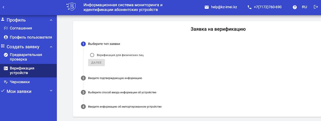 Услуга верификации Услуга верификации