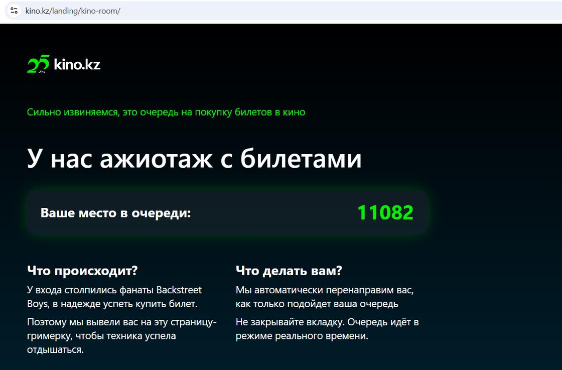 Электронная очередь