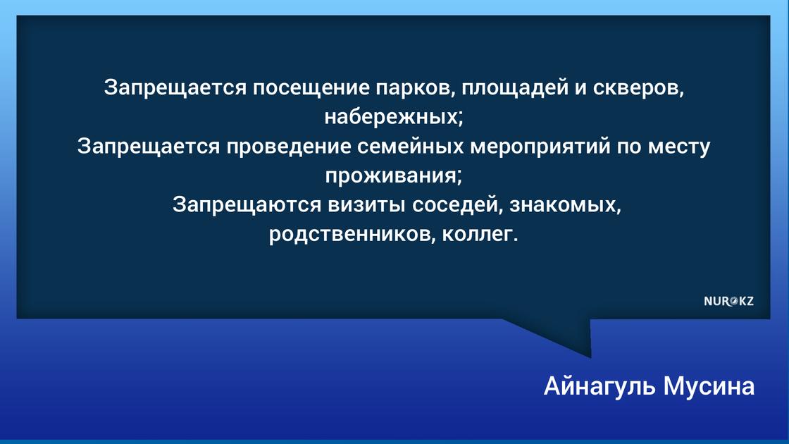 Карантин усилил в ряде регионов Казахстана