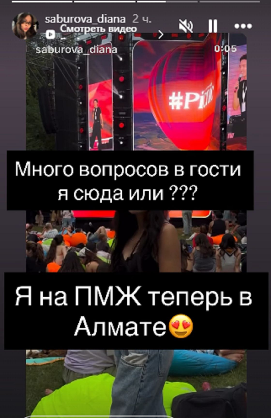 Stories Дианы Сабуровой
