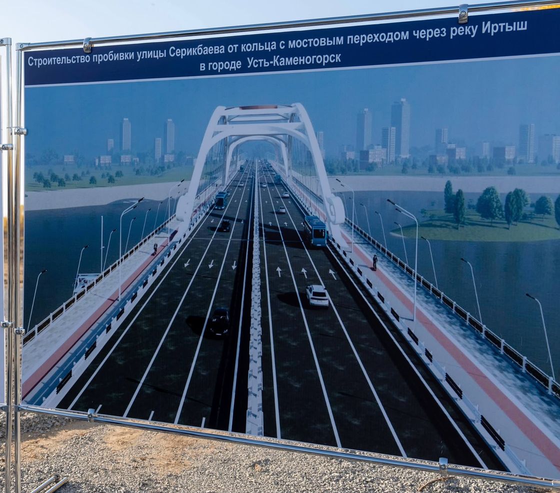 Проект моста в Усть-Каменогорске
