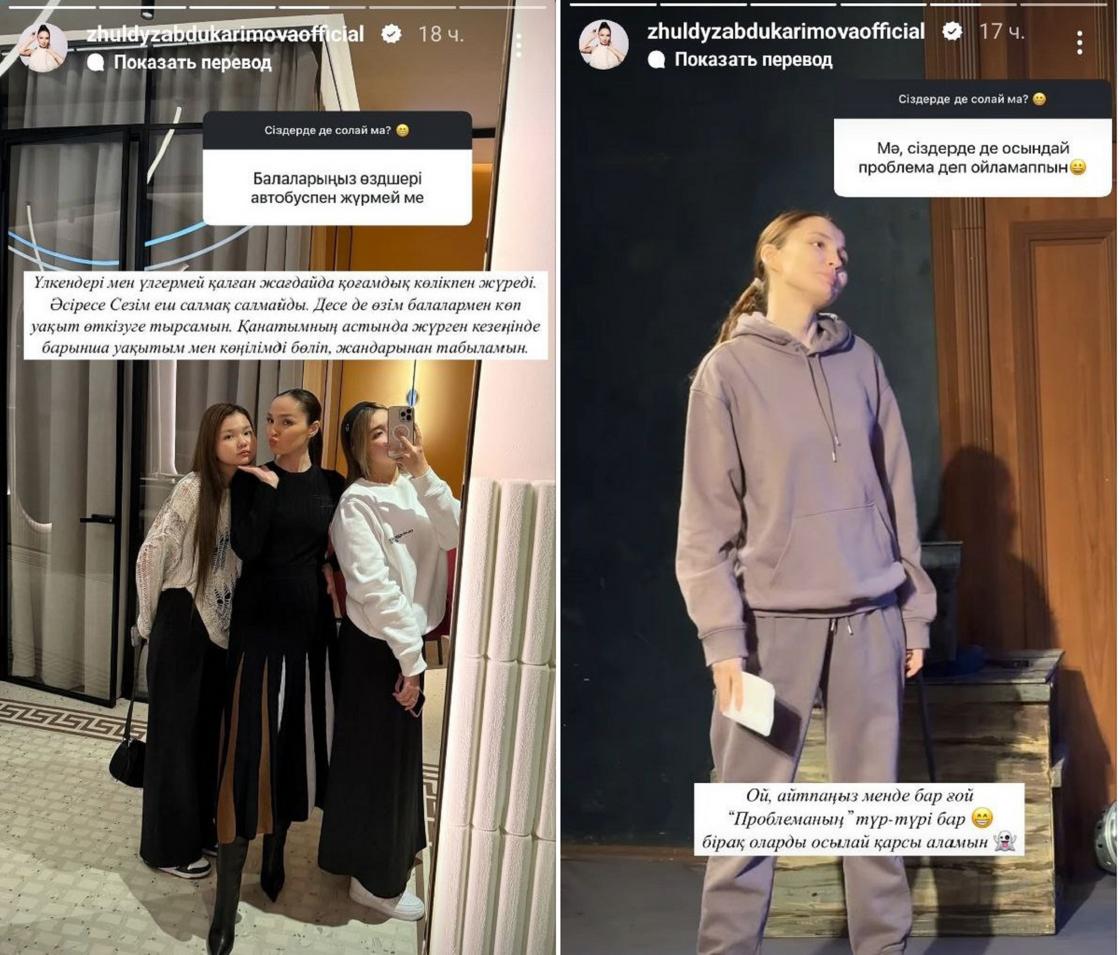 Сторис Жулдыз Абдукаримовой