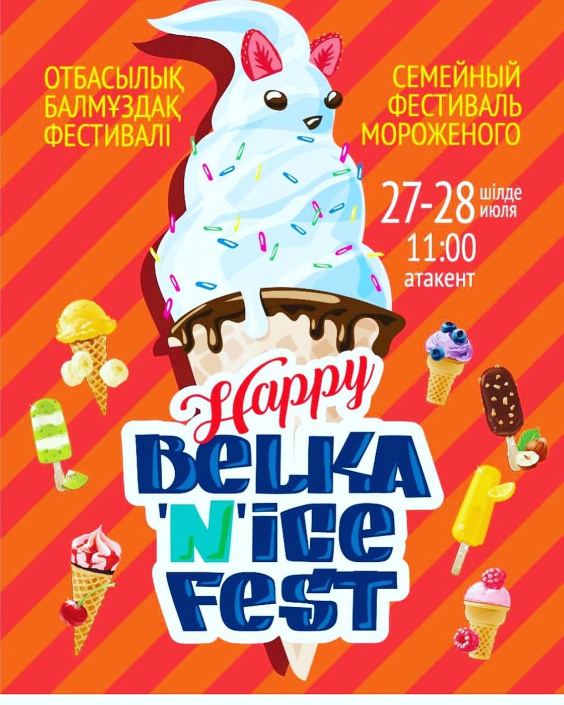 Фестиваль мороженого «Belka Nice Fest» пройдет в Алматы