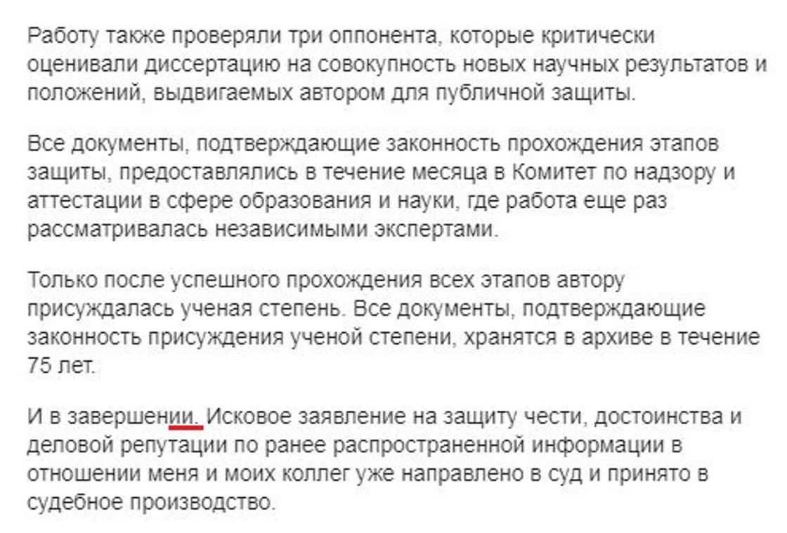 Вице-министр образования Жакыпова опубликовала заявление с многочисленными ошибками (фото)