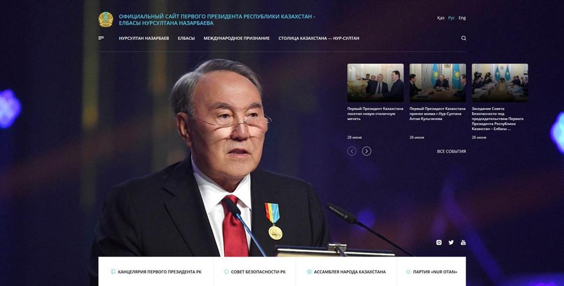 Айдос Укибай рассказал о новом сайте Первого Президента Elbasy.kz