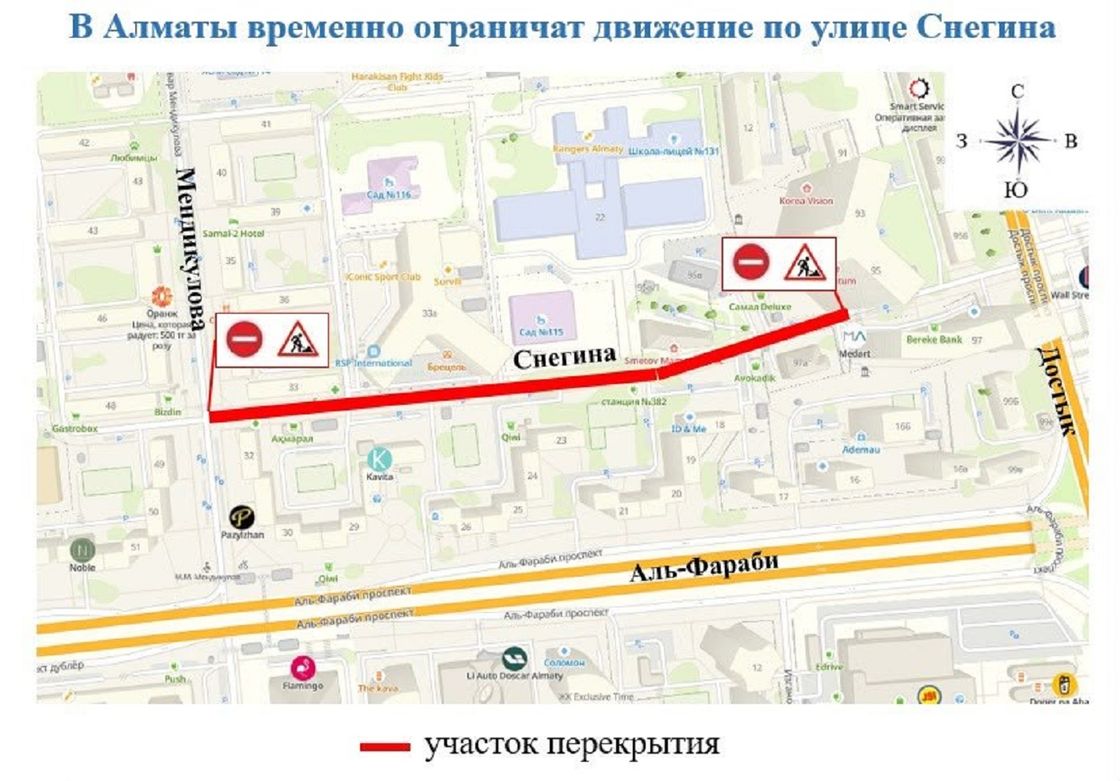 Участок перекрытия дороги