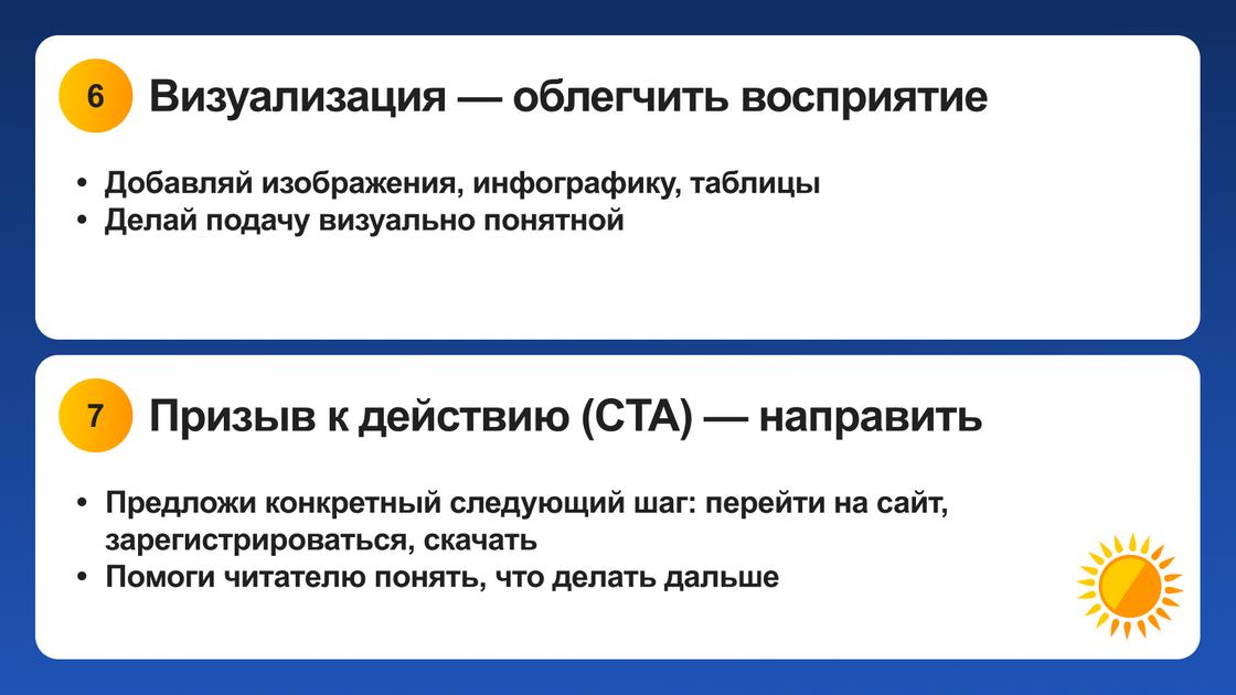 Инфографика