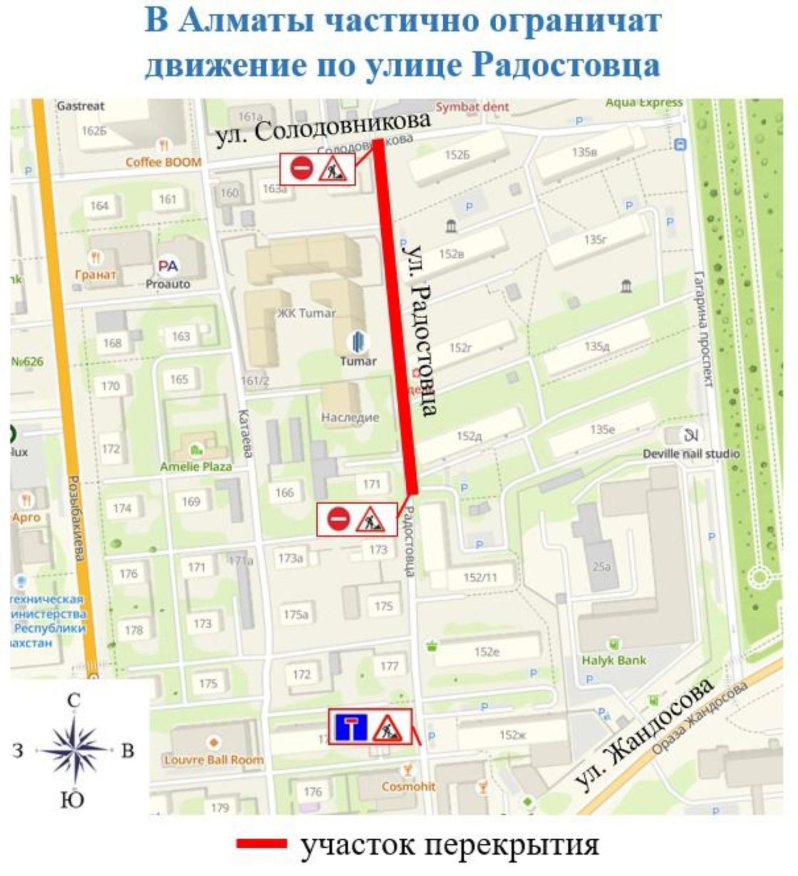 Участки перекрытия дорог Участки перекрытия дорог