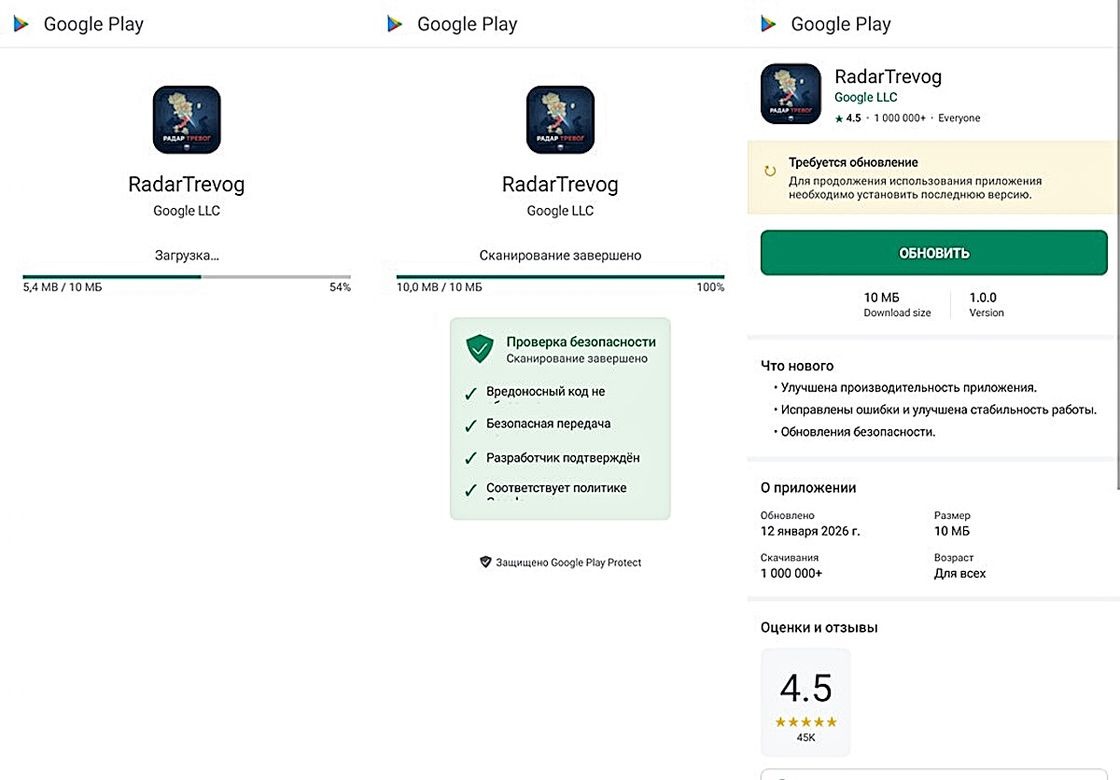 Установка вредоносного ПО