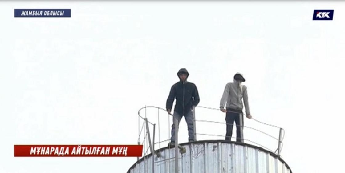 Жамбыл облысында еңбек ақысын талап еткен жұмысшылар мұнарадан секірмек болды Жамбыл облысында еңбек ақысын талап еткен жұмысшылар мұнарадан секірмек болды