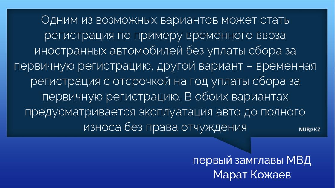 Варианты регистрации в Казахстане авто из Армении озвучили в МВД