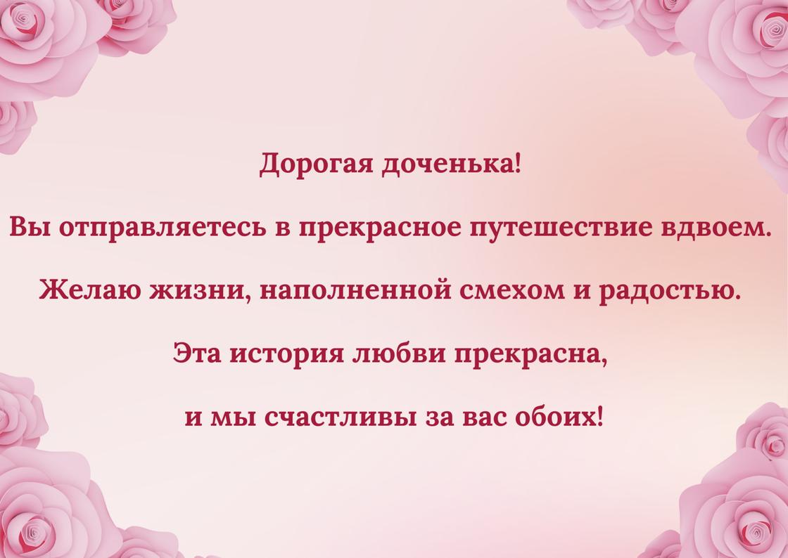 Слово родителям, или как ярко поздравить детей на свадьбе