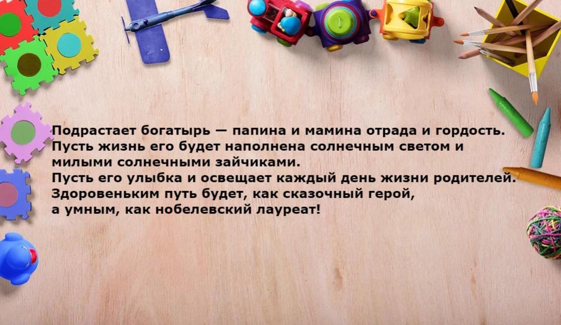 С рождением сына: поздравления, картинки, открытки С рождением сына: поздравления, картинки, открытки