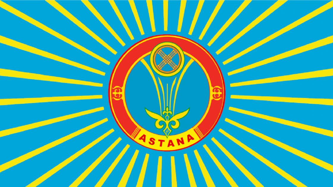 Флаг Астаны