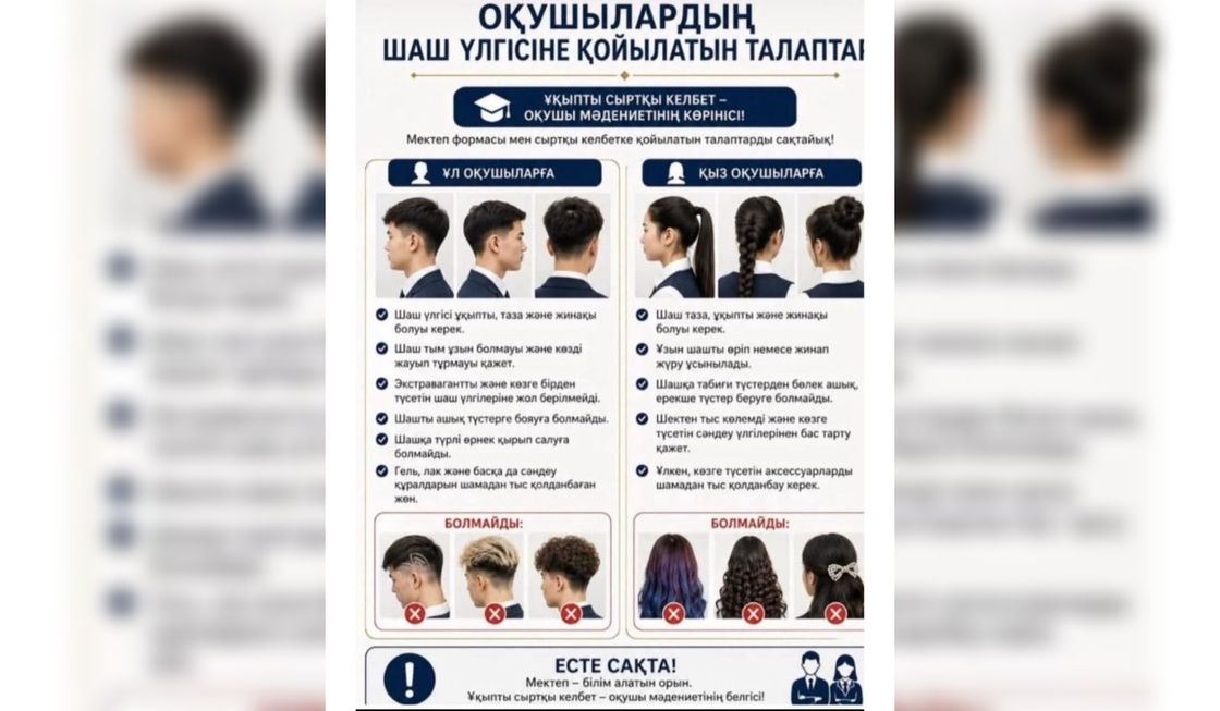 Памятка для школьников