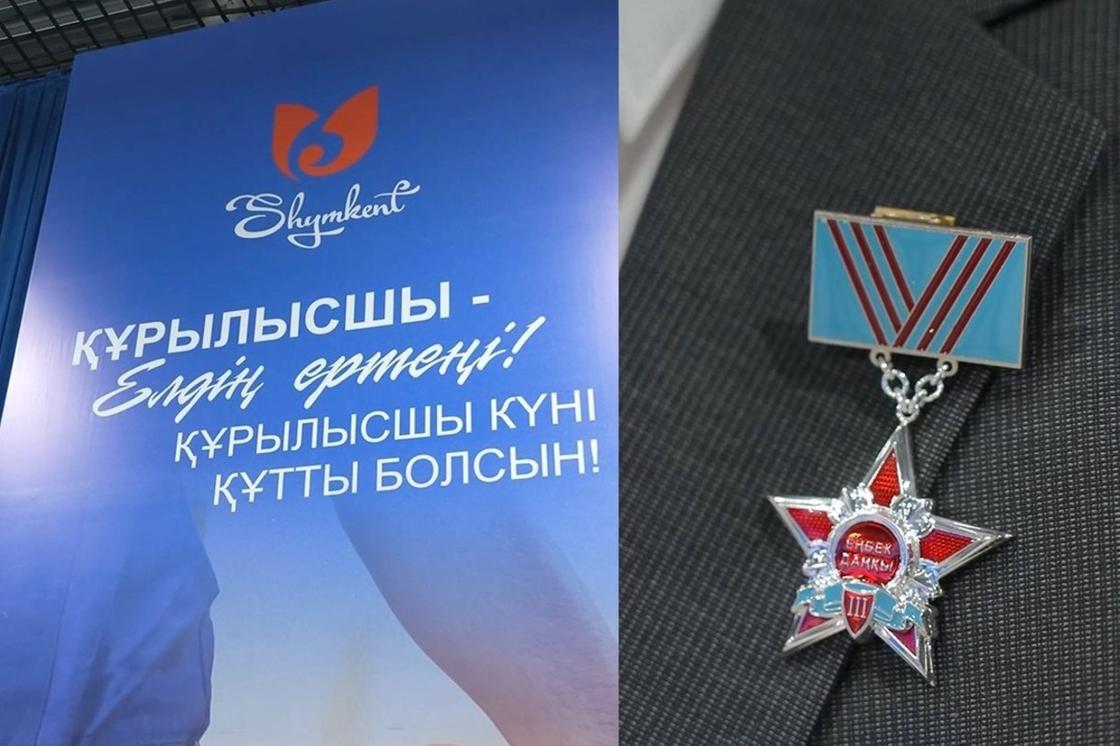 Государственные награды