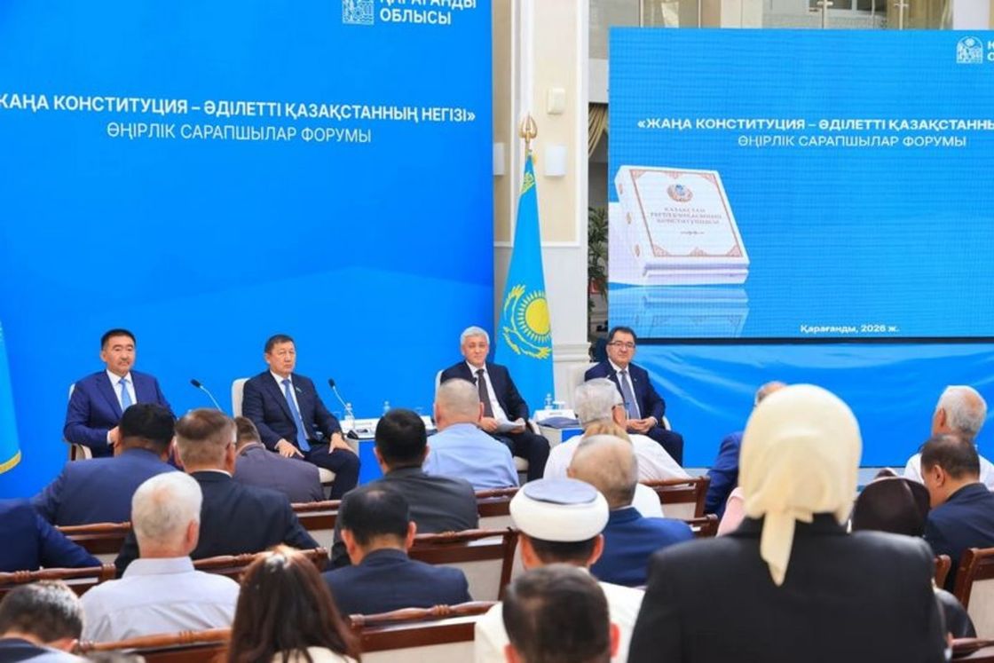 Форум "Жаңа Конституция – Әділетті Қазақстанның негізі"