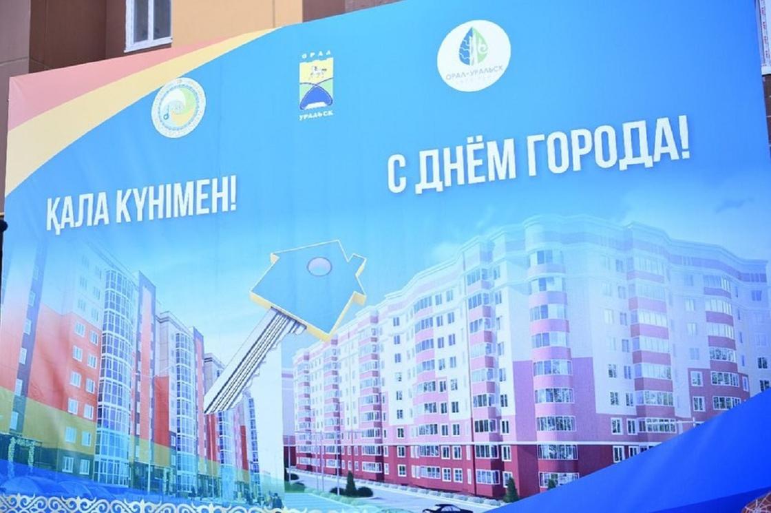 198 семей получили ключи от новых квартир в Уральске