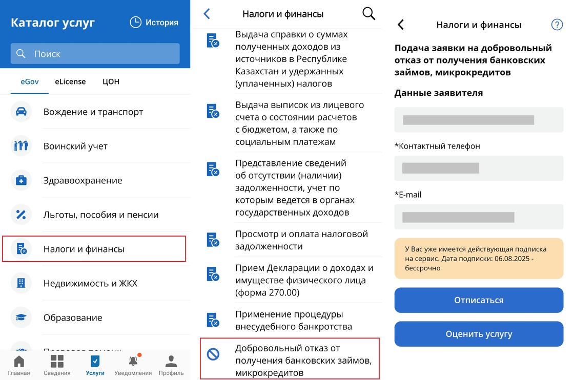 Добровольный отказ от кредитов