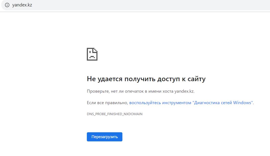 Яндекс. Скриншот
