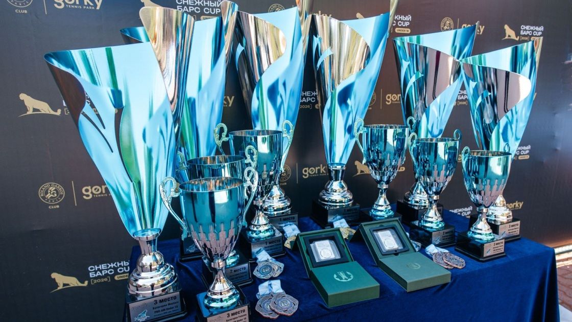 "Снежный Барс Cup 2026"