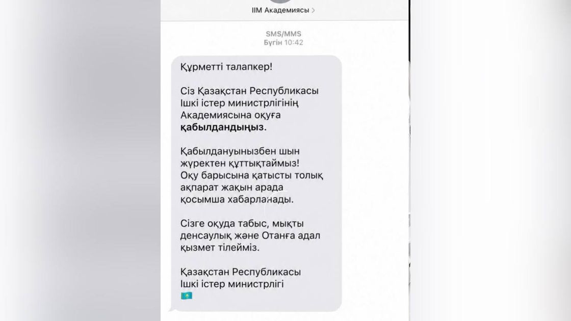 Фейковая SMS