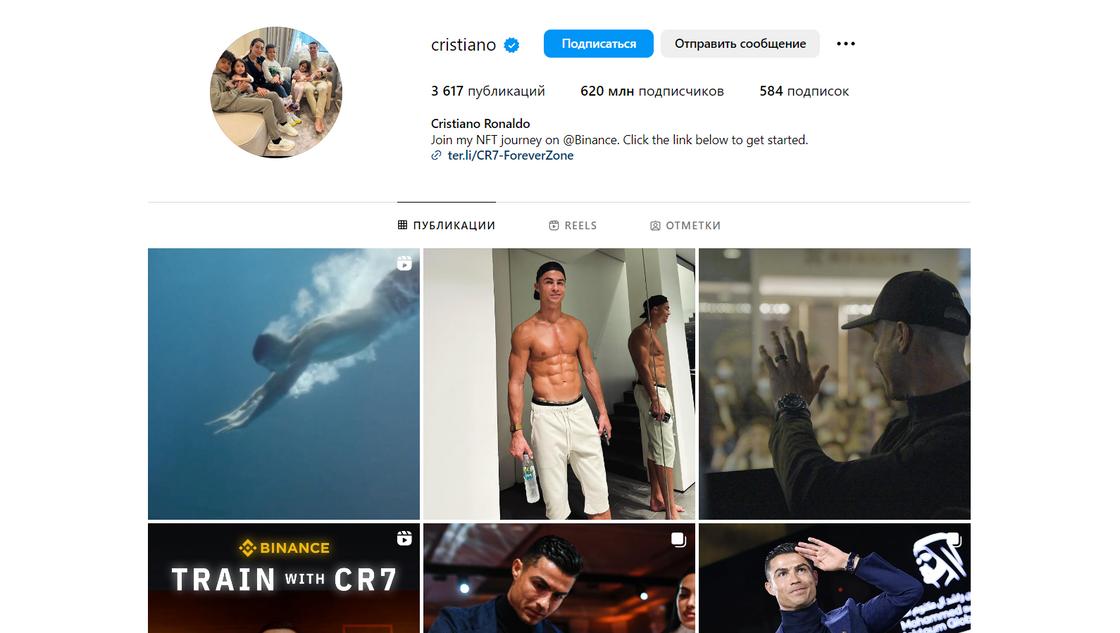 Роналдудың Instagram желісіндегі парақшасы