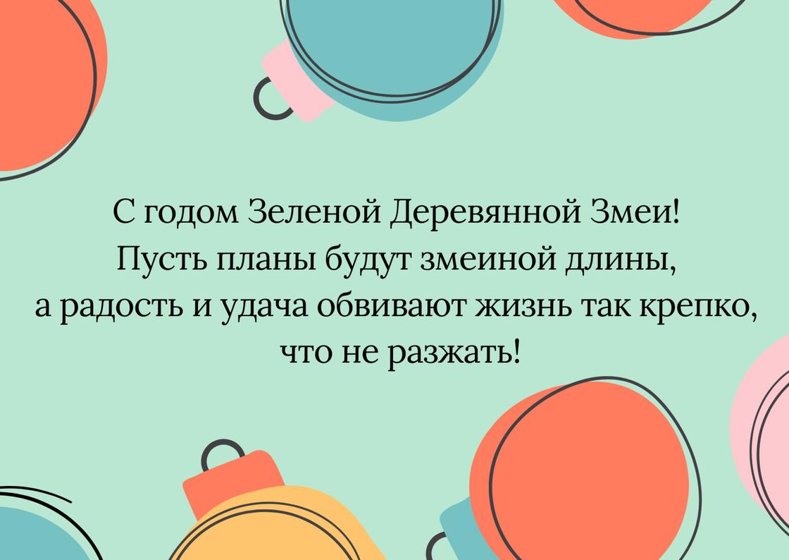 Новогодняя поздравительная открытка в прозе