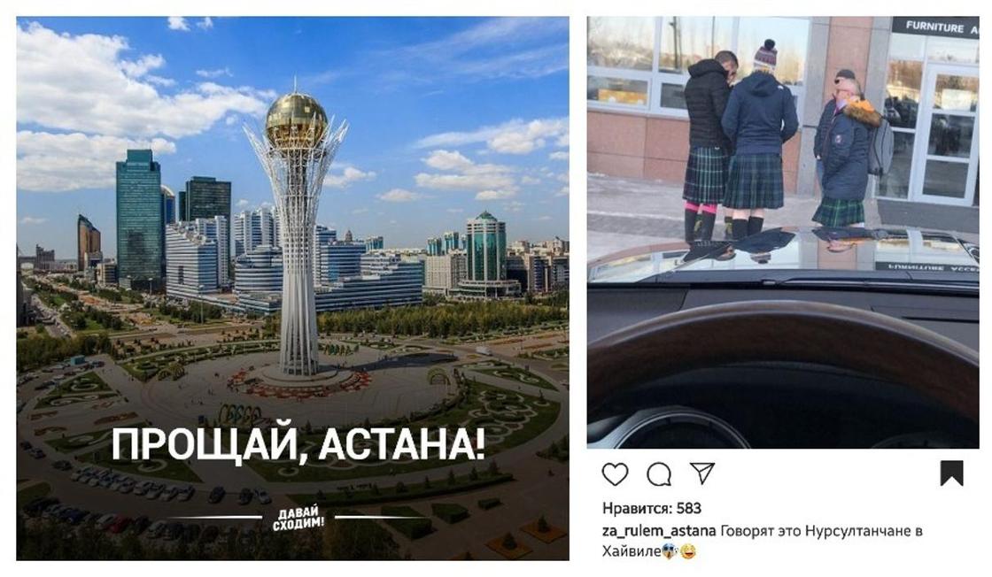 Астанавитесь или прощай, Астана: что думают горожане о переименовании (фото)